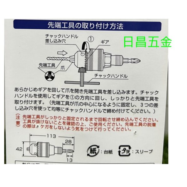 日昌五金 附發票 日本ANEX安耐適 AKL-280E 1.5~13mm 四分夾頭 6.35MM起子頭柄轉夾頭 電鑽夾頭