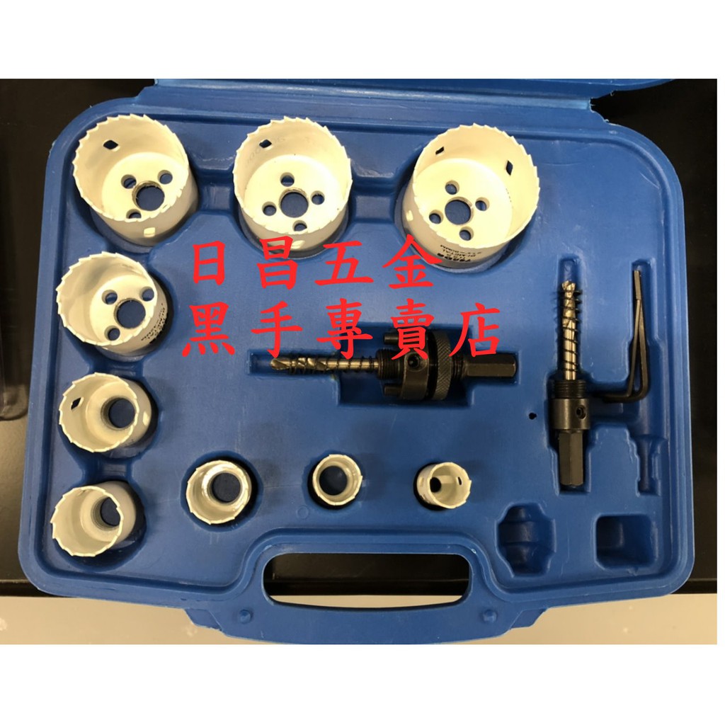 黑手專賣店 附發票 TENDA 套裝組合 雙金屬開孔器 雙金屬圓穴鋸 雙金屬開洞器 石膏板矽酸鈣板開孔器 鐵板開孔器