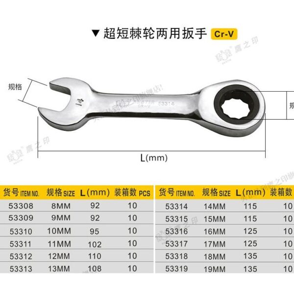 日昌五金 附發票 鉻釩鋼製造 超短型 12支組 8~19mm 迷你 梅開棘輪板手 棘輪板手 短型板手