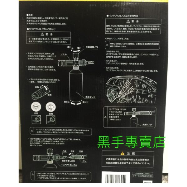 黑手專賣店 附發票 日本良明 RYOBI AJP系列用可調式泡沫噴罐  細綿泡沫噴嘴 AJP1600 AJP1310