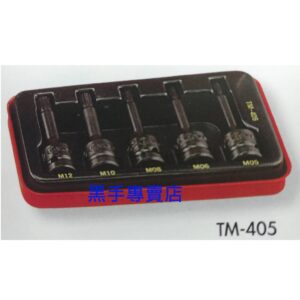 黑手專賣店 附發票GENIUS TM-405 1/2吋氣動12角凸頭5件組 4分氣動凸12角套筒組 四分氣動凸