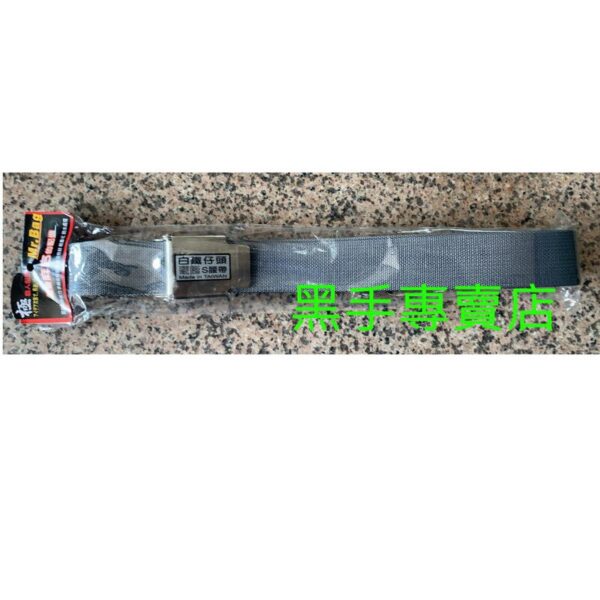 黑手專賣店 附發票 台灣製 極 MR.Bag 白鐵頭硬挺S腰帶 白鐵頭S腰帶 白鐵頭釘袋腰帶 白鐵頭腰帶 不銹鋼頭S腰帶