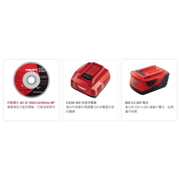 日昌五金 附發票 喜得釘 喜利得 HILTI AG 4S-A22 4吋 充電式砂輪機 全配 5.2AH雙電池