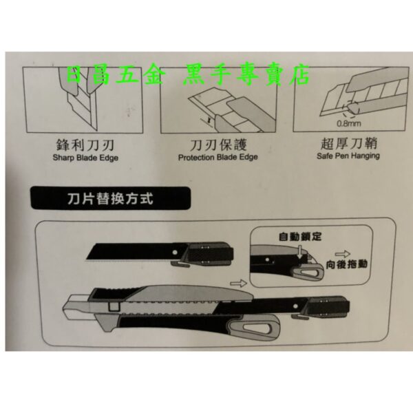 黑手專賣店 附發票高質感鋁合金包膠雙色設計 高承重自動鎖定 正公司貨 啄木鳥 FD-7814 18mm黑刃美工刀