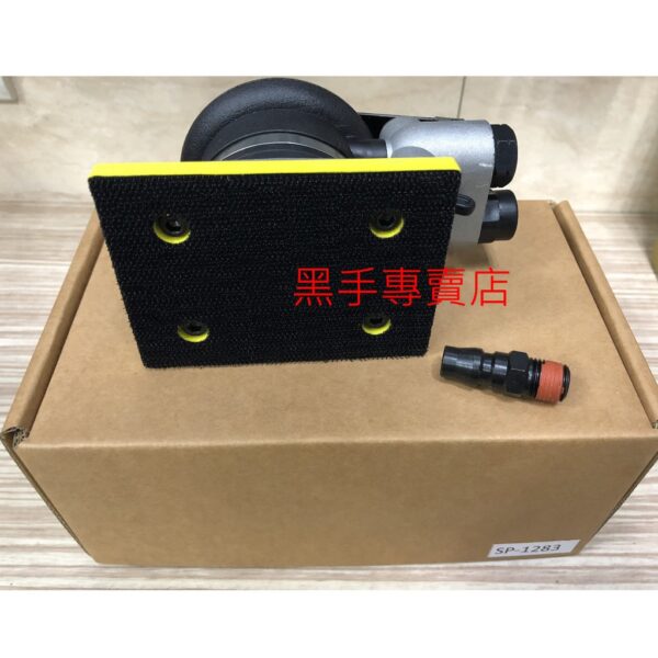 黑手專賣店 附發票台灣製 SPOON SP-1283 方型氣動研磨機 方型氣動拋光機 方型氣動砂紙研磨機 方型砂紙機