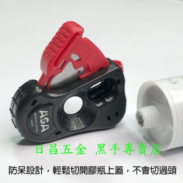 黑手專賣店  附發票台灣製 ASA SO-085 矽利康開瓶器 膠嘴切刀 矽利康嘴切刀 矽利康開瓶器 矽利康開口器