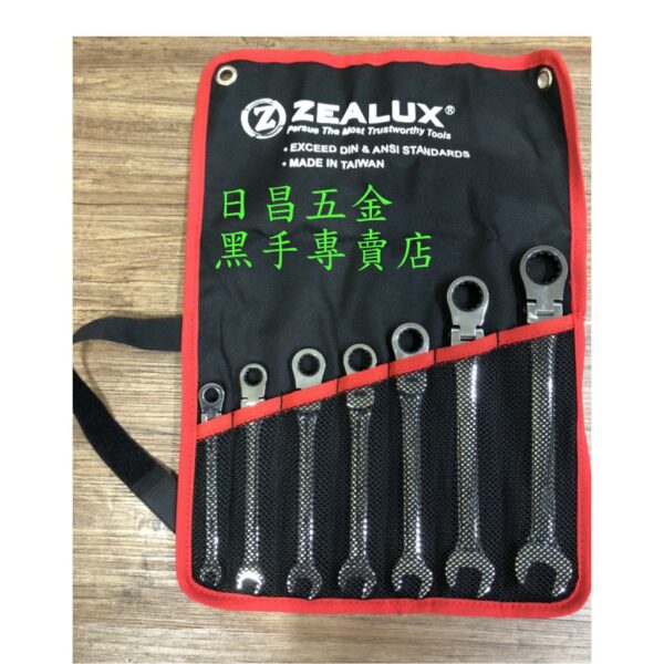 黑手專賣店 附發票 專利齒套設計可拆多種類螺絲 Zealux 銳樂 套裝組合 120T齒套棘輪板手 搖頭棘輪板手