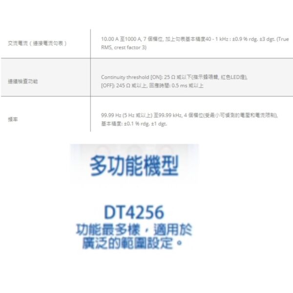 黑手專賣店 附發票日本 HIOKI DT4256 三用電錶 掌上型三用電表 數位電錶 直流電表 交流電表 DT-4256