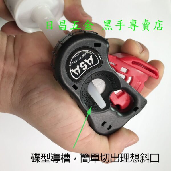 黑手專賣店  附發票台灣製 ASA SO-085 矽利康開瓶器 膠嘴切刀 矽利康嘴切刀 矽利康開瓶器 矽利康開口器
