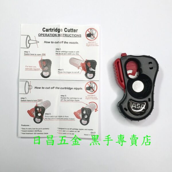 黑手專賣店  附發票台灣製 ASA SO-085 矽利康開瓶器 膠嘴切刀 矽利康嘴切刀 矽利康開瓶器 矽利康開口器