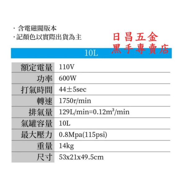 黑手專賣店 附發票 足600W純銅馬達 送風槍.風管.三通頭 MENIC 美尼克 10L無油式低噪音空壓機 無油空壓機