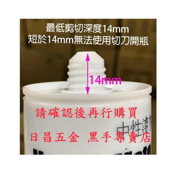 黑手專賣店  附發票台灣製 ASA SO-085 矽利康開瓶器 膠嘴切刀 矽利康嘴切刀 矽利康開瓶器 矽利康開口器