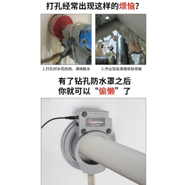 日昌五金 附發票 鑽孔機 洗孔 鑽孔 洗水泥牆 挖孔 專用 集水器 防水罩 集水罩 真空吸附 充電型