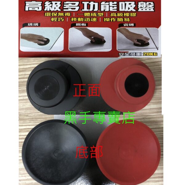 黑手專賣店 附發票安全荷重20公斤 台灣製狼頭牌 WH-5505 2入裝直徑85mm 小型多功能吸盤 玻璃吸盤 瓷磚吸盤