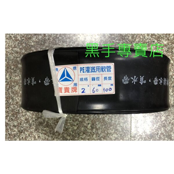黑手專賣店 附發票 高品質 2吋*長度100米 抽水機專用黑色排水帶 農用排水帶 排水管 灌溉用排水帶 2吋排水帶