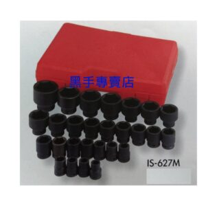 黑手專賣店 附發票 GENIUS IS-627M 3/4吋氣動套筒27件組 6分動套筒組 六分六角氣動套筒組
