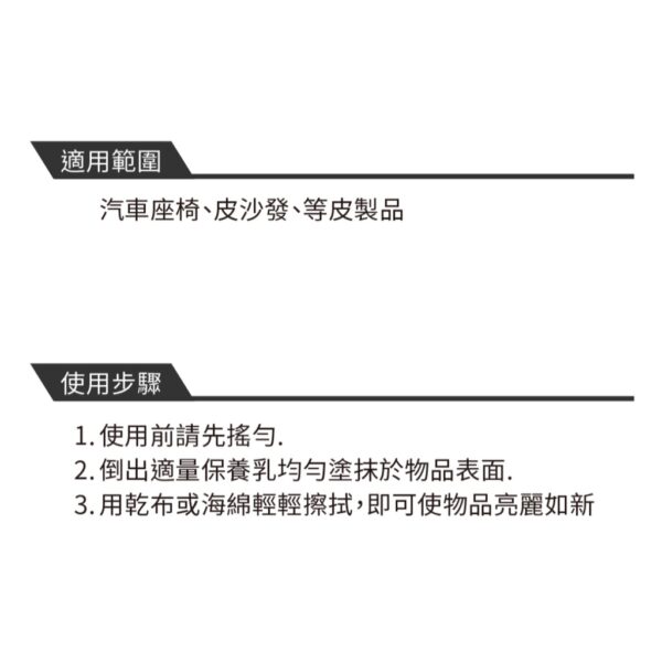 日昌五金 附發票 黑珍珠 原廠公司貨   500ml 原廠公司貨  黑珍珠 皮革保養乳 具清潔與保護雙重功效