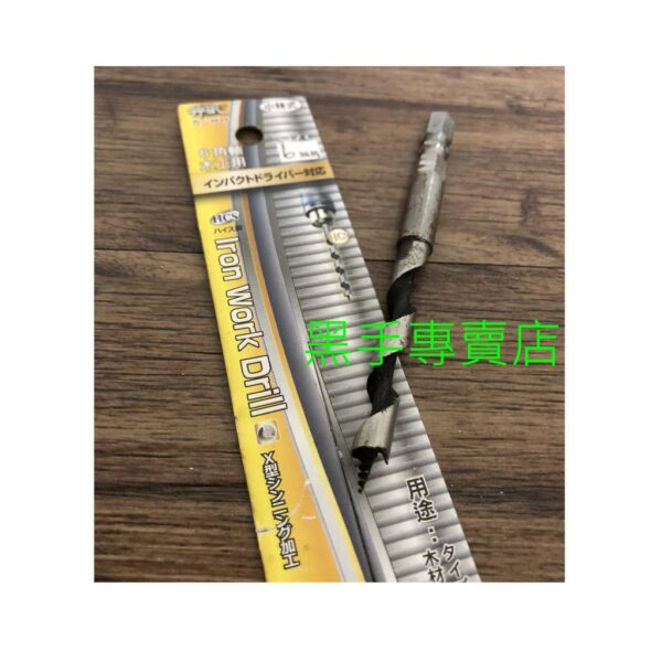 黑手專賣店 附發票專業級 神伬 小林式 6*90mm六角柄木工鑽尾 6mm木工鑽頭 小林式木工鑽尾 六角柄木工鑽頭