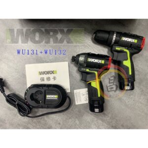 日昌 附發票 WORX 威克士 WU920 12V 雙機組 WU920X 無刷震動電鑽 衝擊起子 WU131 WU132