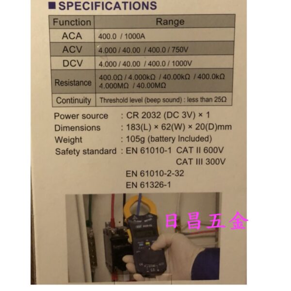 日昌五金  附發票保固一年 SEW 2020CL 全自動勾錶 交流AC鉤表 自動換檔三用電錶 AC DC量測 二極體測試