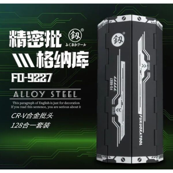 日昌五金附發票 高品質 福岡 128件 精密起子組 手機工具 精螺絲刀 機密電器 起子頭組 起子頭 綜合起子 批頭組