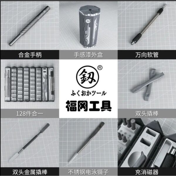 日昌五金附發票 高品質 福岡 128件 精密起子組 手機工具 精螺絲刀 機密電器 起子頭組 起子頭 綜合起子 批頭組
