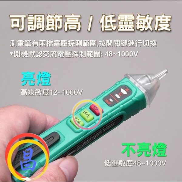 日昌五金 附發票 正公司貨 寶工 第二代高智能非接觸驗電筆 NT-310 測電筆 查電筆 NT-309升級版