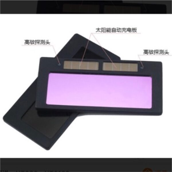 黑手專賣店 附發票 電焊面罩 自動變光電焊鏡片 太陽能自動 變色面罩 變色鏡片 液晶面罩 變色液晶片