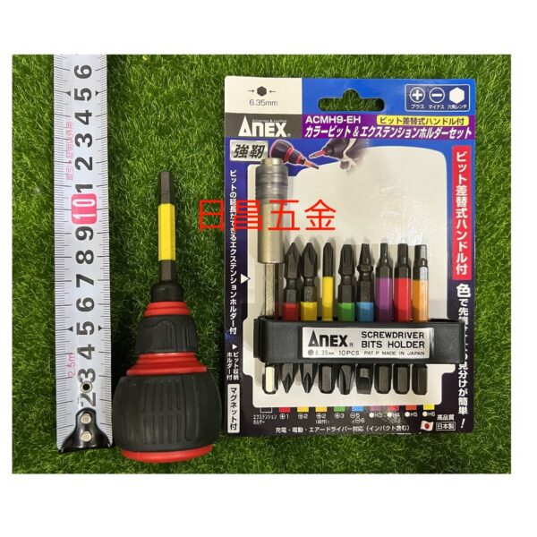 日昌五金 附發票 日本 ANEX 安耐適 ACMH9-EH 彩色起子頭組 綜合起子頭組 電動起子頭組 六角軸起子頭組