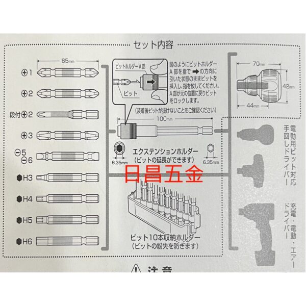 日昌五金 附發票 日本 ANEX 安耐適 ACMH9-EH 彩色起子頭組 綜合起子頭組 電動起子頭組 六角軸起子頭組