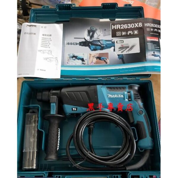 黑手專賣店 附發票原廠公司貨 Makita 電動鎚鑽 HR2630X8 三用型 免出力電動鎚鑽 (四溝) 三用型電動鎚鑽