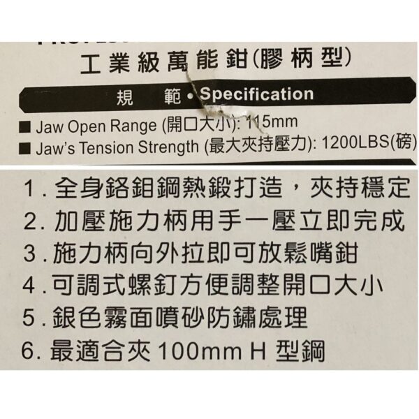 黑手專賣店 附發票 省力撥桿設計 WIGA 11LK 活動爪11吋強力C型萬能鉗 11吋C型固定鉗 C字鉗 C字夾