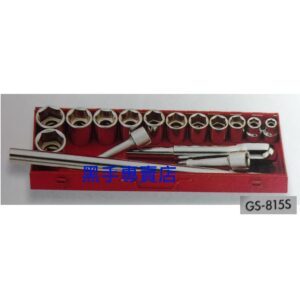 黑手專賣店 附發票 GENIUS GS-815S 1吋英制套筒15件組 1吋英制套筒組 一吋套筒組 1吋套筒組