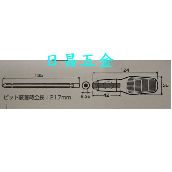 日昌五金 附發票 日本 ANEX 安耐適 3970 可替換式螺絲起子 可替換起子 一字起子 十字起子 雙頭螺絲起子