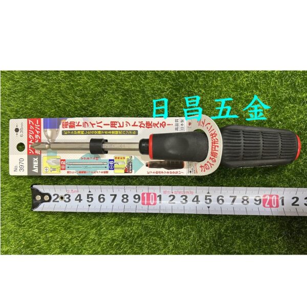 日昌五金 附發票 日本 ANEX 安耐適 3970 可替換式螺絲起子 可替換起子 一字起子 十字起子 雙頭螺絲起子