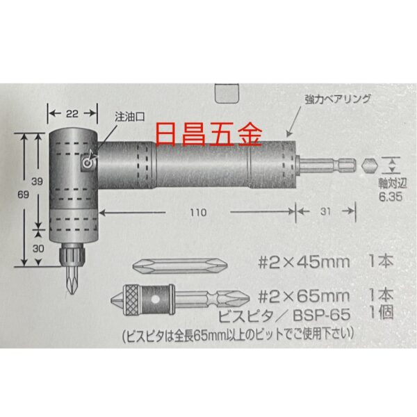 日昌五金 附發票 日本新龜 SUNFLAG LG-5000 精密型L型六角電動起子夾頭 90度起子夾頭 垂直起子轉接頭