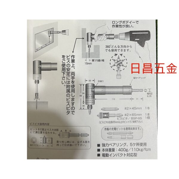 日昌五金 附發票 日本新龜 SUNFLAG LG-5000 精密型L型六角電動起子夾頭 90度起子夾頭 垂直起子轉接頭