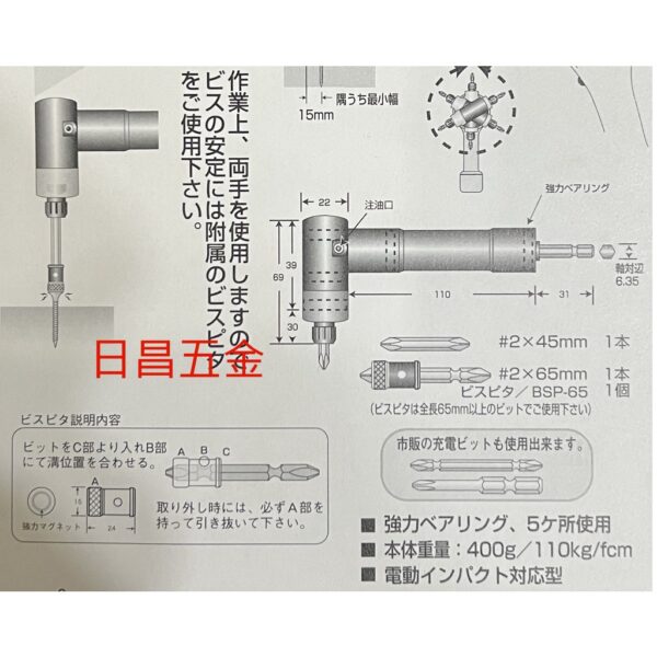 日昌五金 附發票 日本新龜 SUNFLAG LG-5000 精密型L型六角電動起子夾頭 90度起子夾頭 垂直起子轉接頭