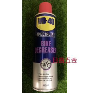 日昌五金 附發票 WD-40 35202 BIKE鍊條油汙清潔劑 鍊條清潔劑 GOGORO鏈條清潔劑 不傷烤漆