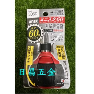 日昌五金 附發票 日本 安耐適 ANEX 306D 超短型60齒棘輪螺絲起子 短型替換起子 掌心雷棘輪起子 短型螺絲起子