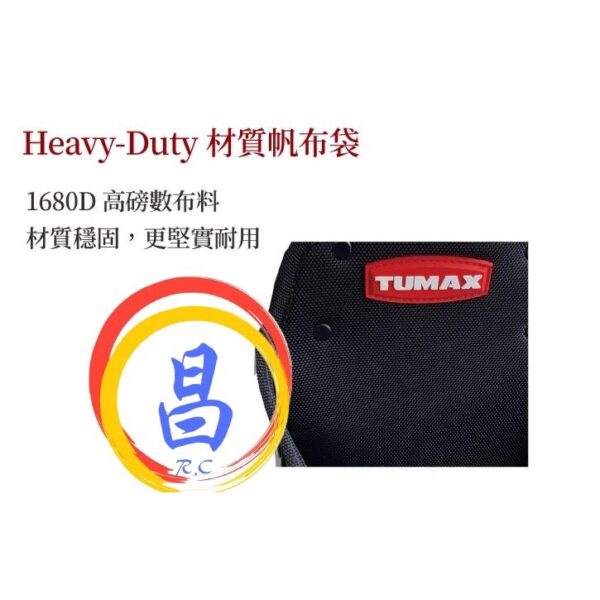 日昌五金 附發票 TUMAX TU-155 快扣式工具小包 可放手機/測距儀/捲尺 儀器包 雙層包 工具袋 S腰帶工具包