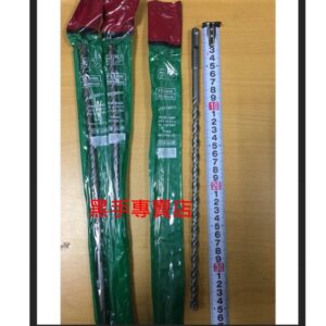 黑手專賣店 附發票 免出力四溝三分水泥鑽頭 9.5mm 長360mm 免出力電動鎚水泥鑽頭 四溝二刃水泥鑽尾