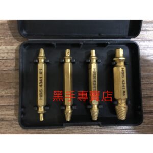 黑手專賣店 附發票 加強版鍍鈦HSS4341材質 鑽孔鑽頭 + 退牙器 斷頭螺絲取出器 反牙絲攻 倒牙絲攻 螺絲退牙器