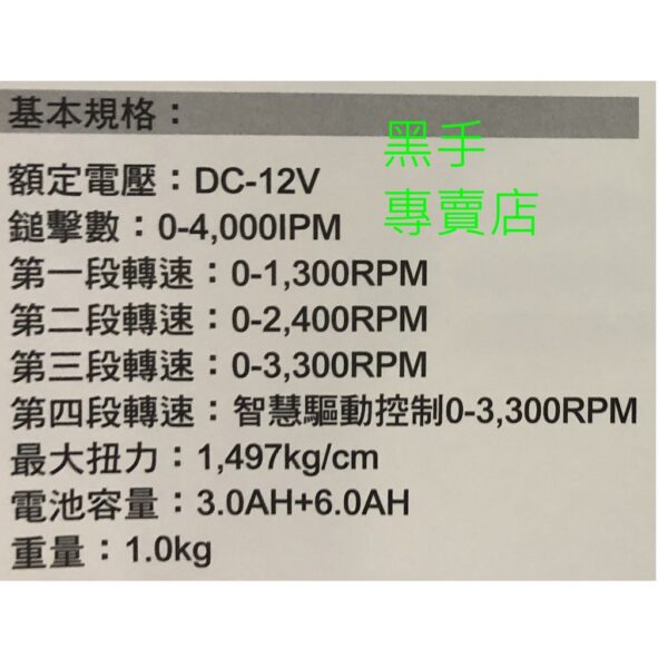 黑手專賣店 附發票美沃奇 Milwaukee 米沃奇12V無刷起子機 M12FID-632C M12CID升級版