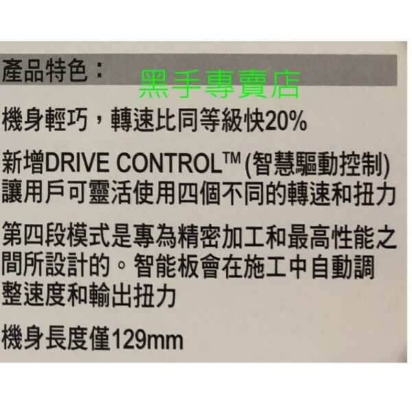 黑手專賣店 附發票美沃奇 Milwaukee 米沃奇12V無刷起子機 M12FID-632C M12CID升級版