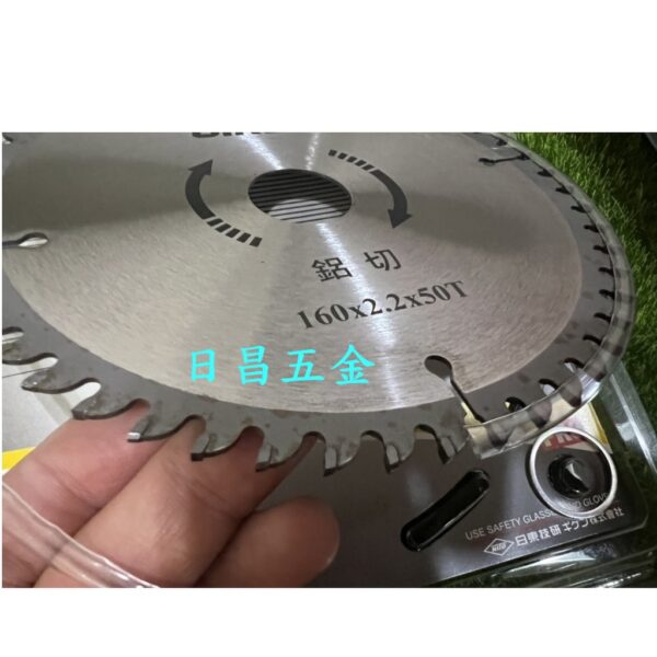 日昌五金 附發票 技研 160*2.2*50T 6吋鋁用切片 鋁用鋸片 鋁用丸鋸片 DK-HK160X50A
