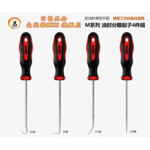 日昌五金附發票大高雄旗艦店 MXM M70401 油封分離起子 4件組 不生鏽 精密作業 汽修 機車維修必備