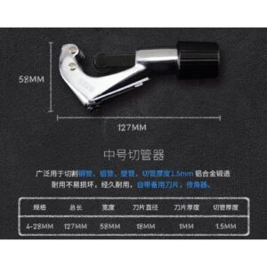 黑手專賣店 中型 切管器 4-28 MM  PPR塑管 鋁管 銅管 切管器 切管刀 適合多種金屬切割