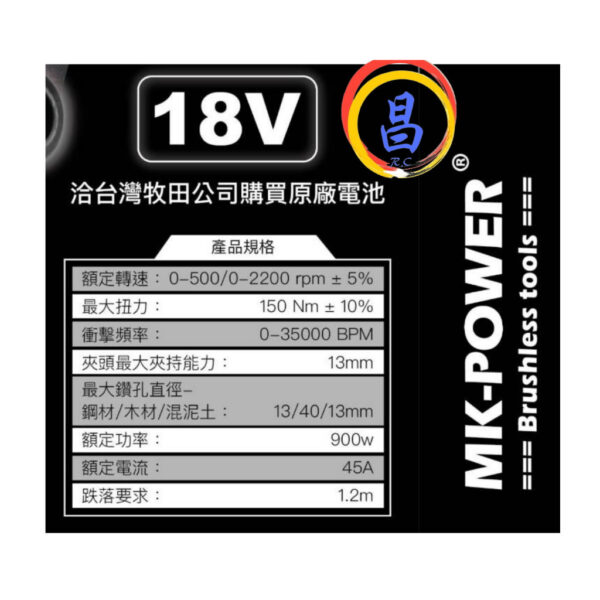 日昌五金 附發票 可通用牧田18V電池 MK-POWER MK-686 18V無刷震動起子電鑽 18V無刷電鑽 電動起子