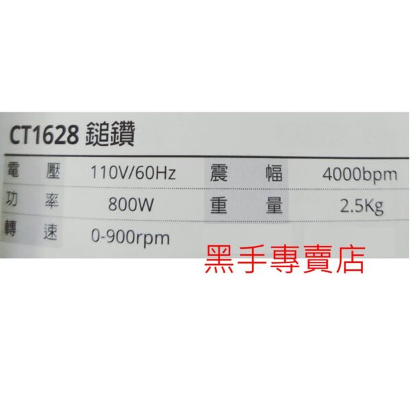 黑手專賣店 附發票 CAN TA 肯田 CT1628 四溝鎚鑽 四溝免出力電鑽 4溝免出力電鎚鑽 四溝電鑽 四溝電鎚鑽